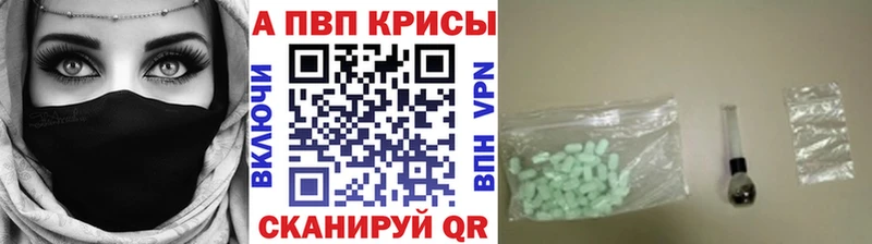 A-PVP Соль  Искитим 