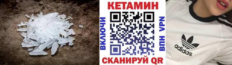 как найти   Искитим  КЕТАМИН VHQ 