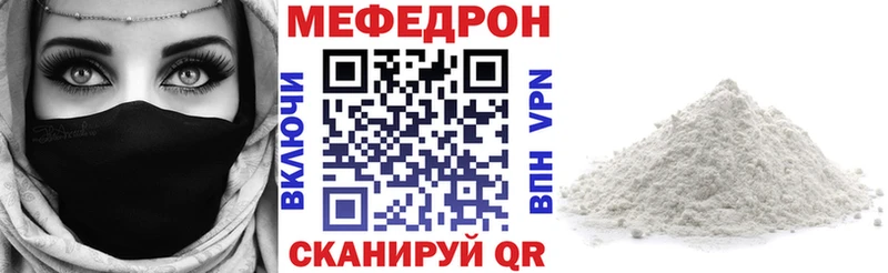 Меф мяу мяу  Искитим